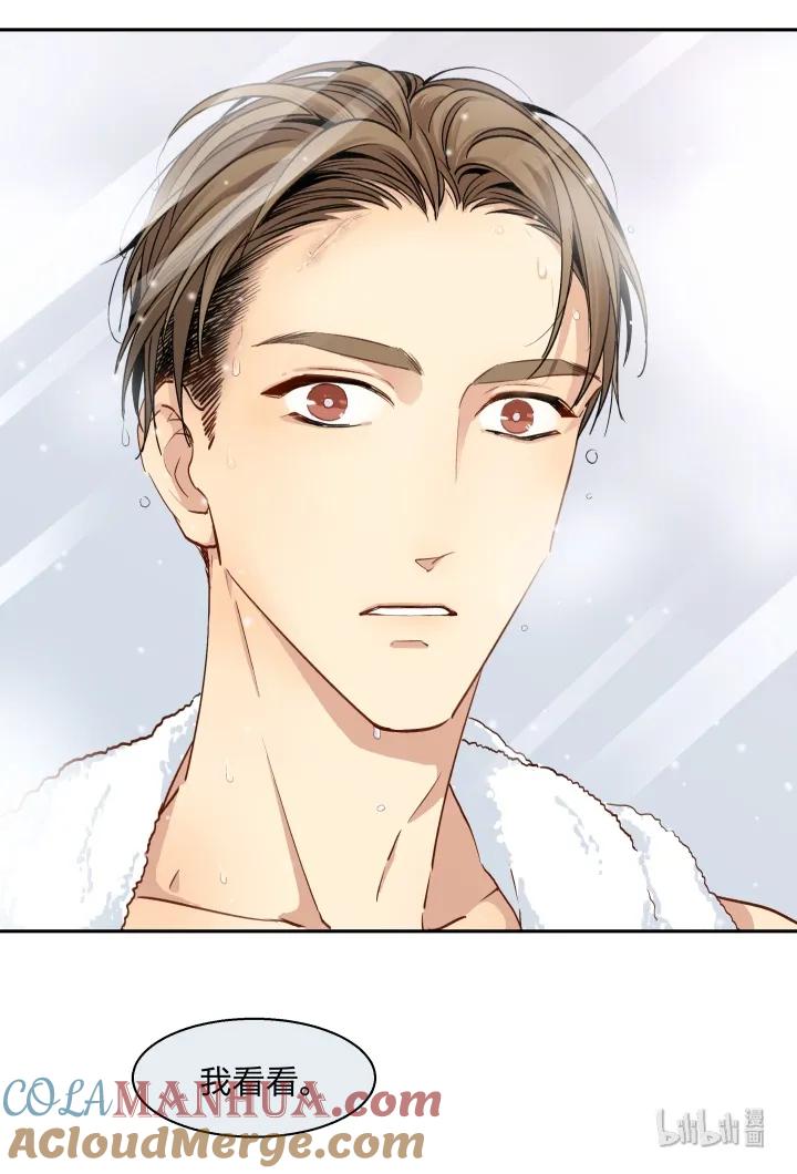 心之茧 - 13 13 药不对症 - 第19张图