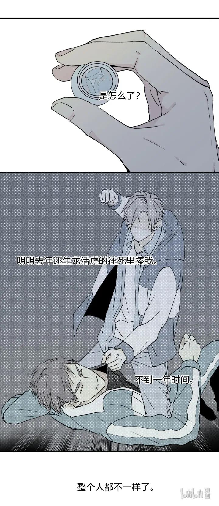 心之茧 - 13 13 药不对症 - 第2张图