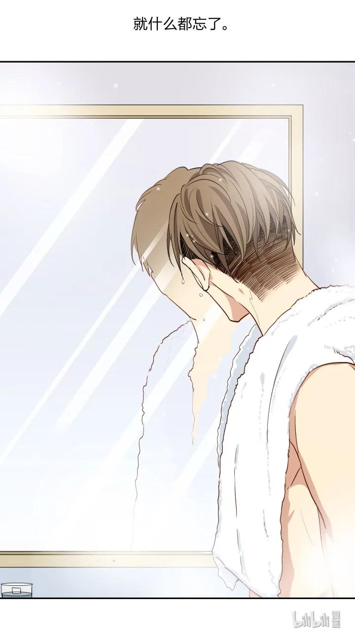 心之茧 - 13 13 药不对症 - 第18张图