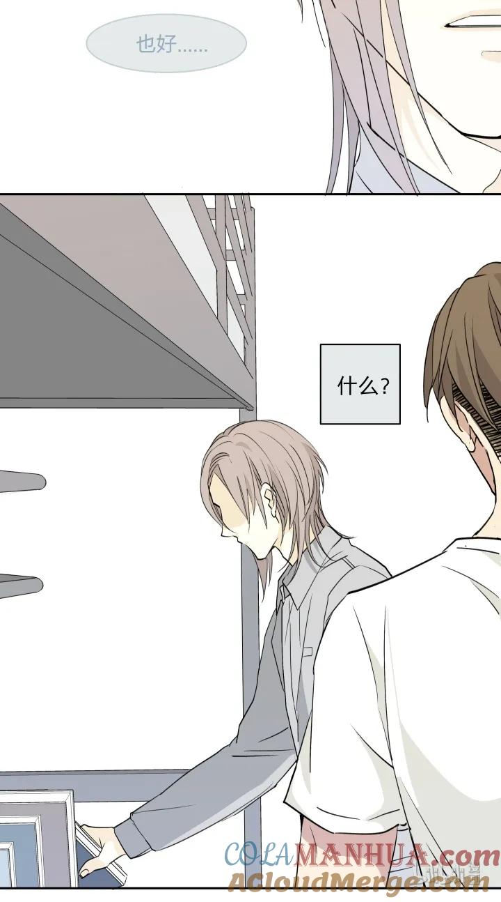 心之茧 - 13 13 药不对症 - 第9张图