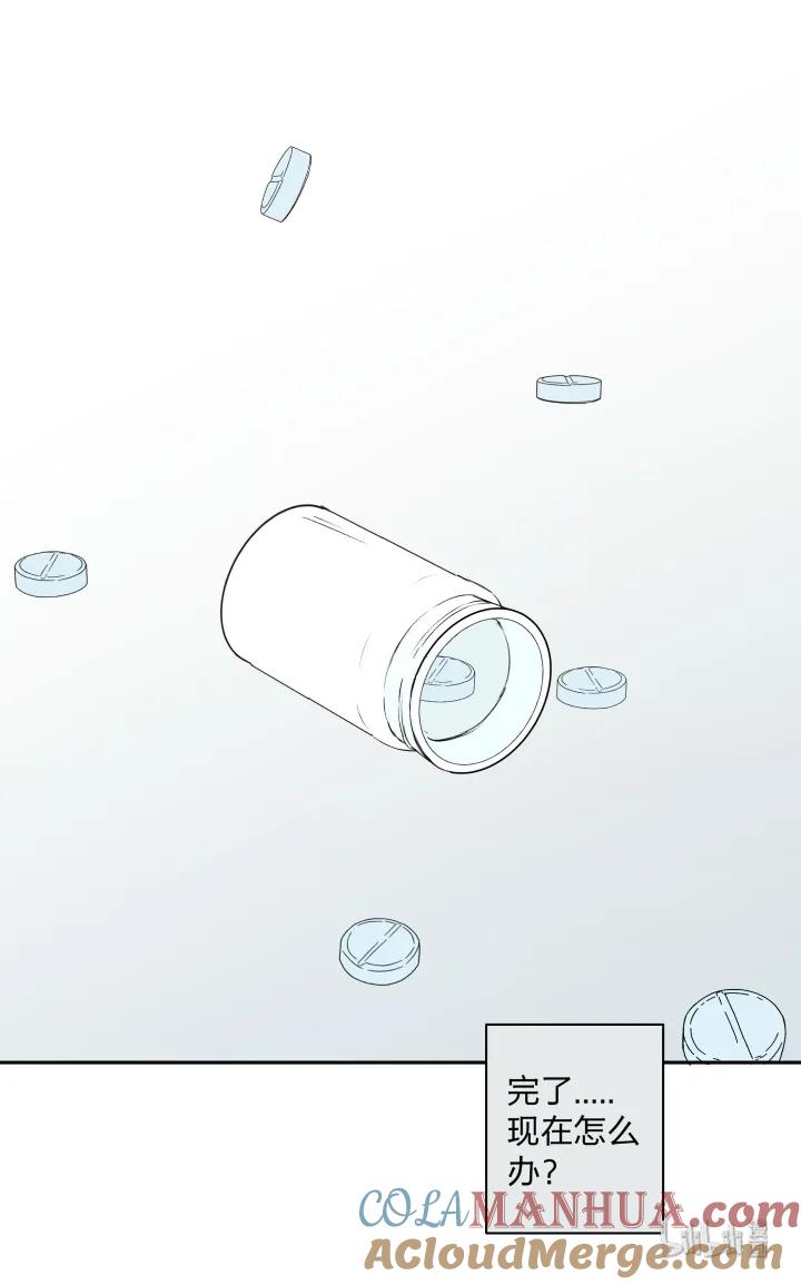 心之茧 - 13 13 药不对症 - 第7张图