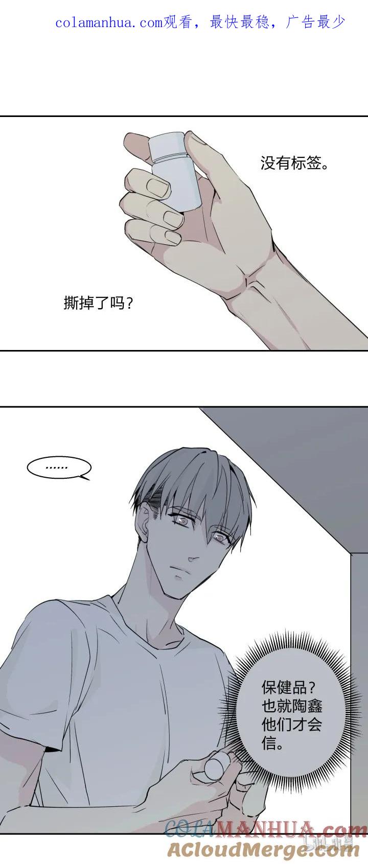 心之茧 - 13 13 药不对症 - 第1张图