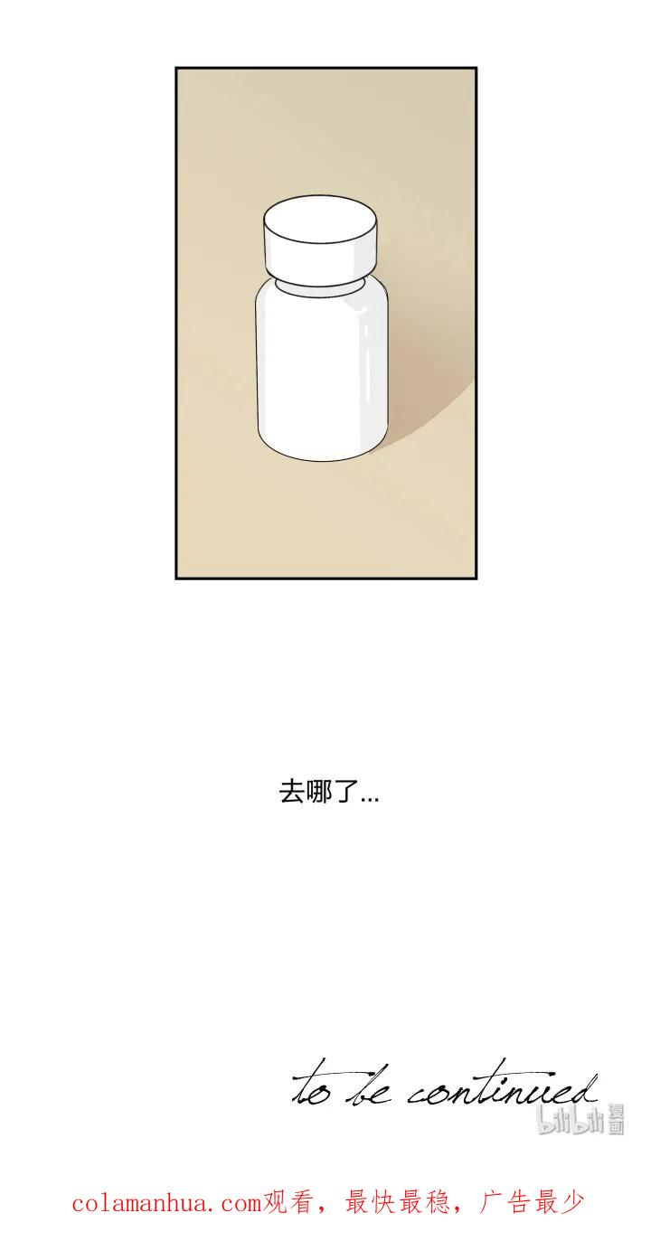 心之茧 - 14 14 有了土壤便会发芽 - 第26张图