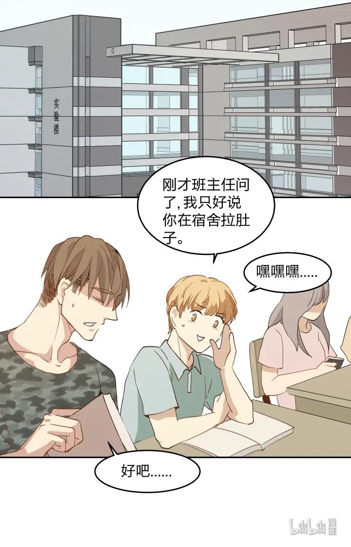 心之茧 - 14 14 有了土壤便会发芽 - 第12张图