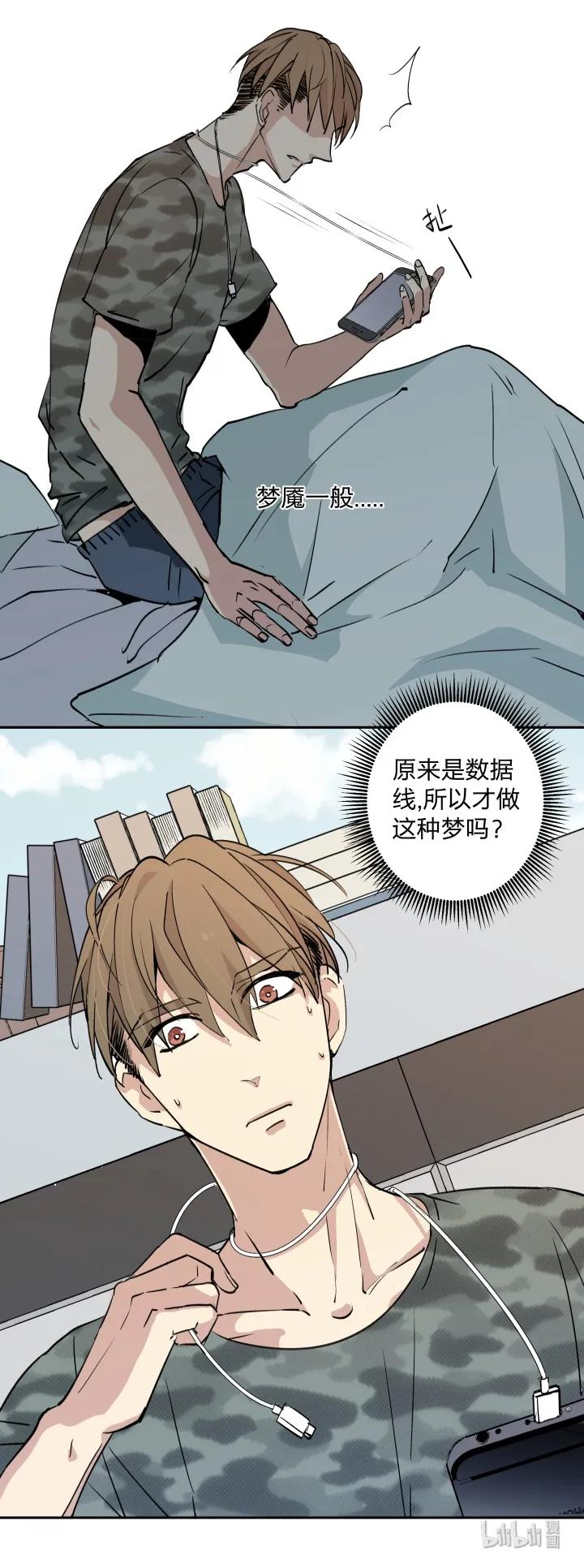 心之茧 - 14 14 有了土壤便会发芽 - 第6张图