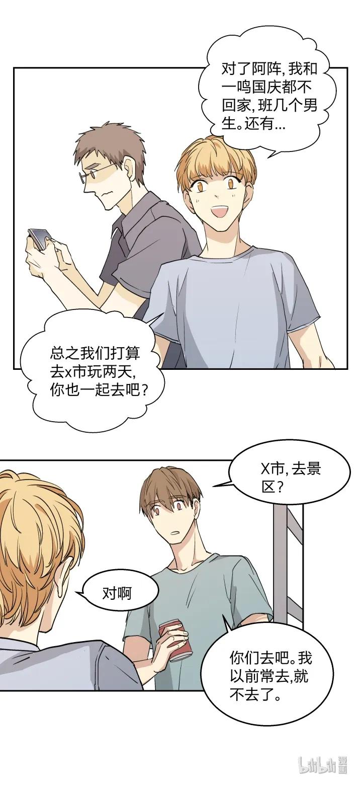 心之茧 - 14 14 有了土壤便会发芽 - 第20张图