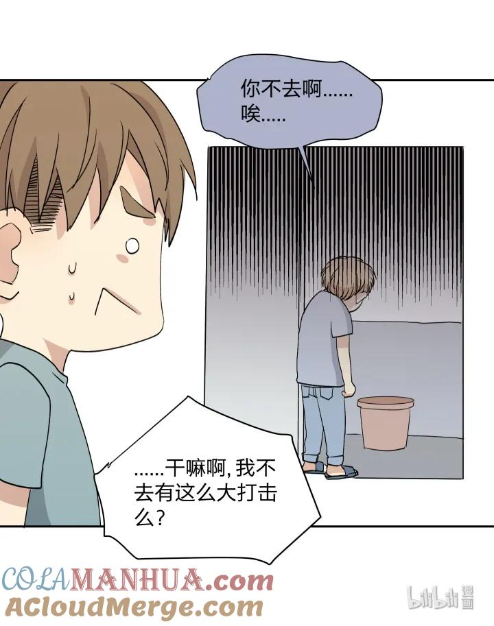 心之茧 - 14 14 有了土壤便会发芽 - 第21张图