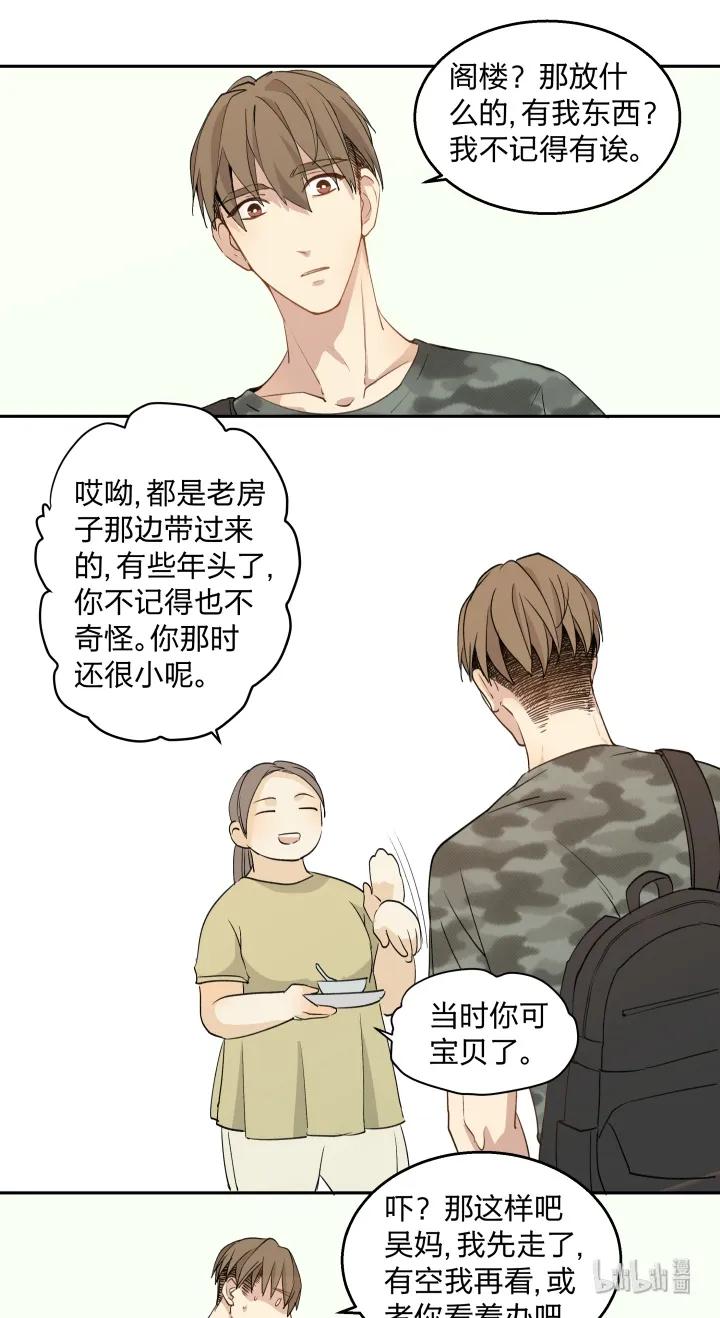 心之茧 - 14 14 有了土壤便会发芽 - 第10张图