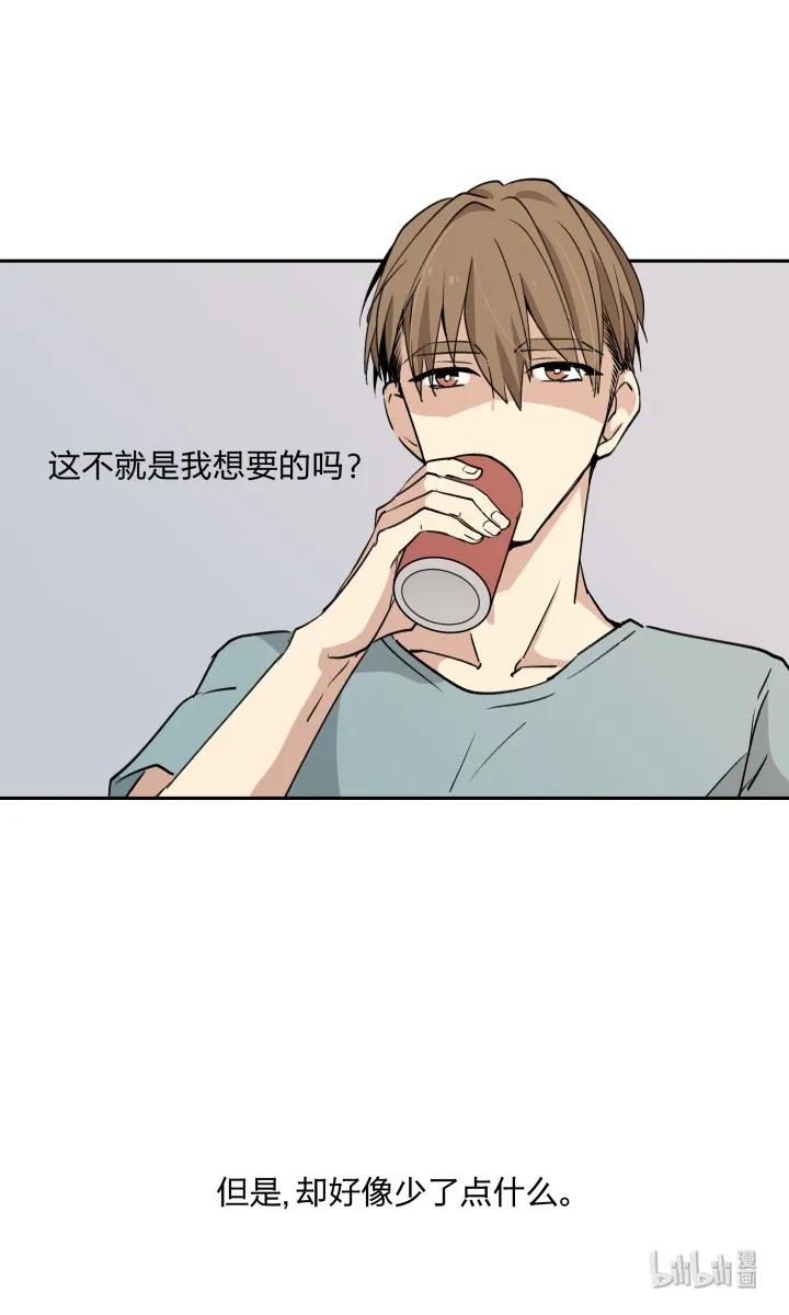 心之茧 - 14 14 有了土壤便会发芽 - 第18张图