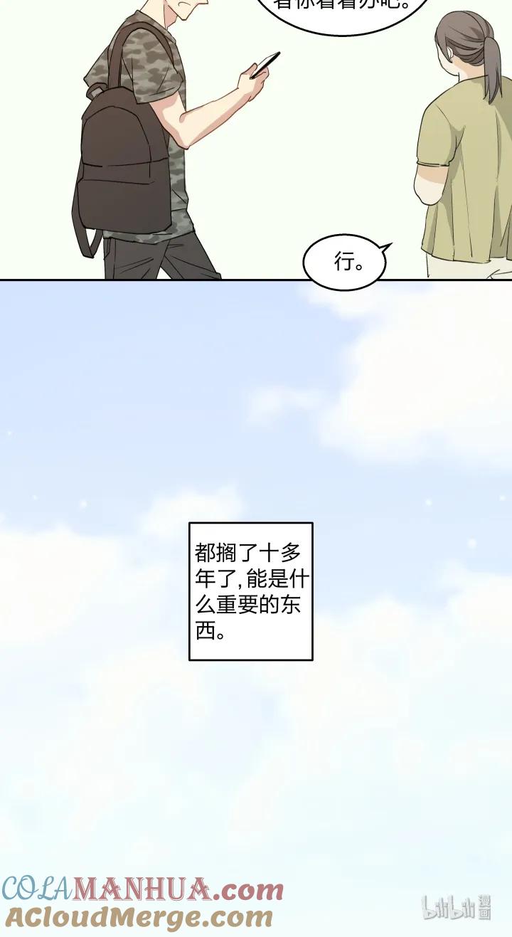 心之茧 - 14 14 有了土壤便会发芽 - 第11张图