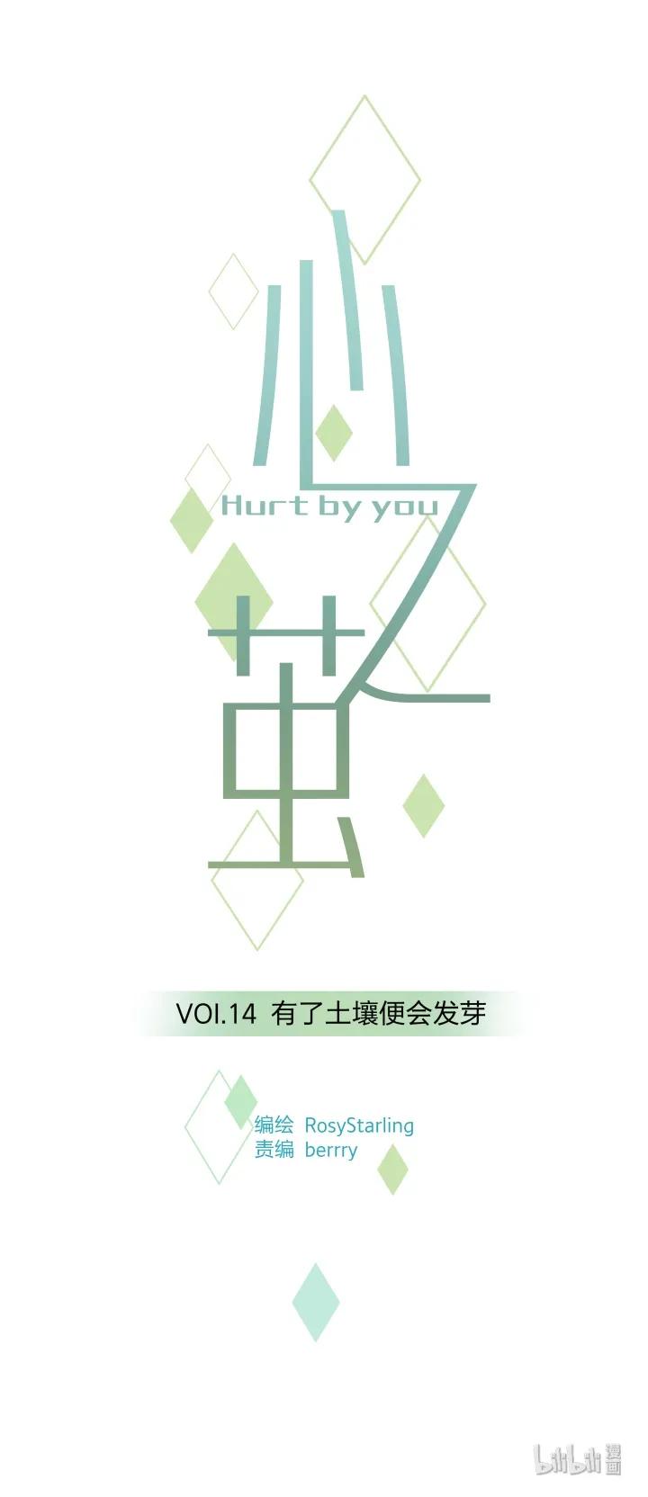 心之茧 - 14 14 有了土壤便会发芽 - 第8张图