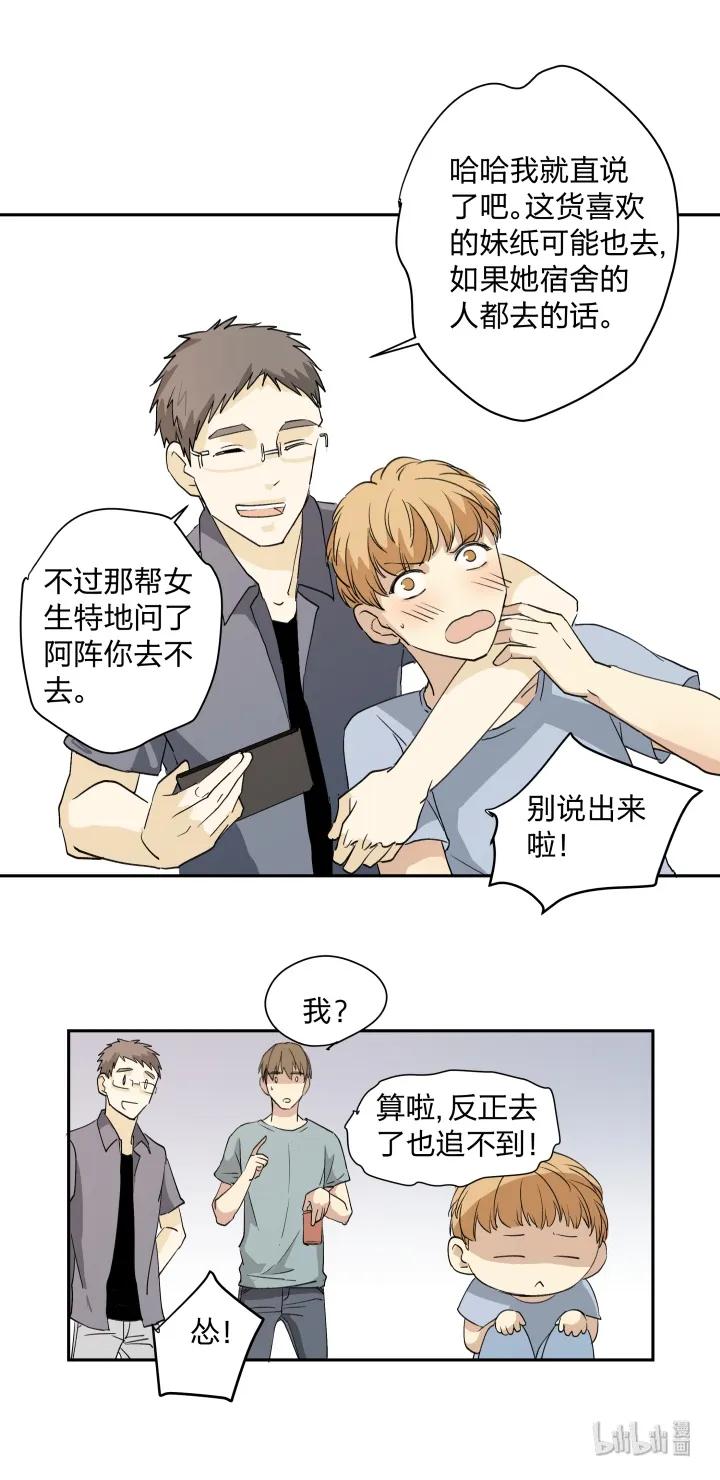 心之茧 - 14 14 有了土壤便会发芽 - 第22张图