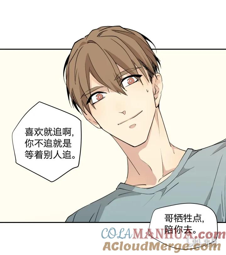 心之茧 - 14 14 有了土壤便会发芽 - 第23张图