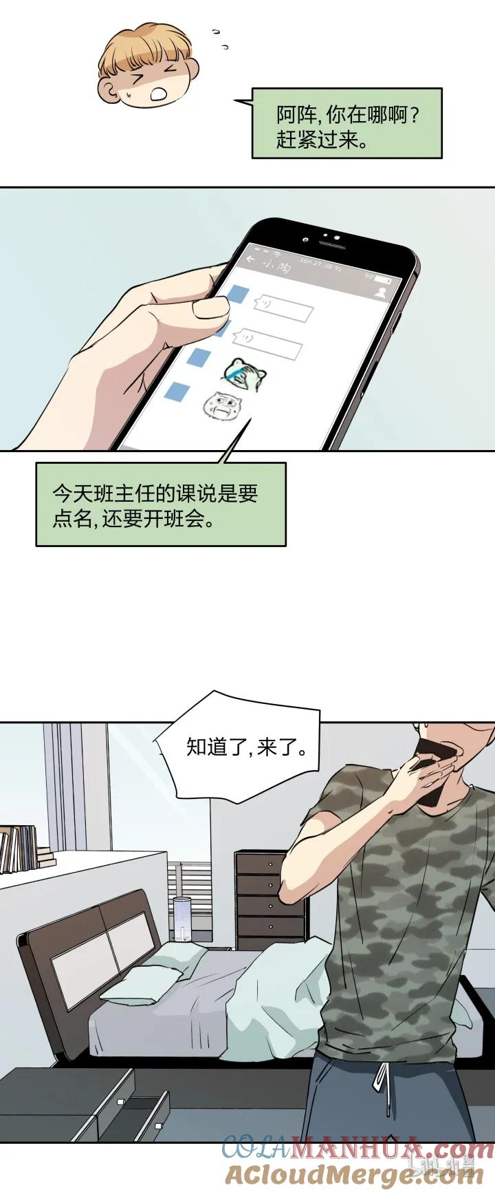 心之茧 - 14 14 有了土壤便会发芽 - 第7张图