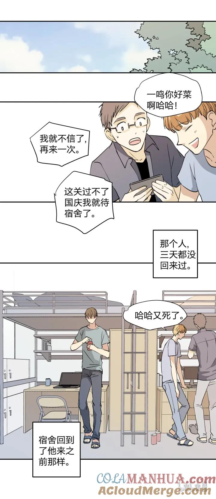 心之茧 - 14 14 有了土壤便会发芽 - 第17张图