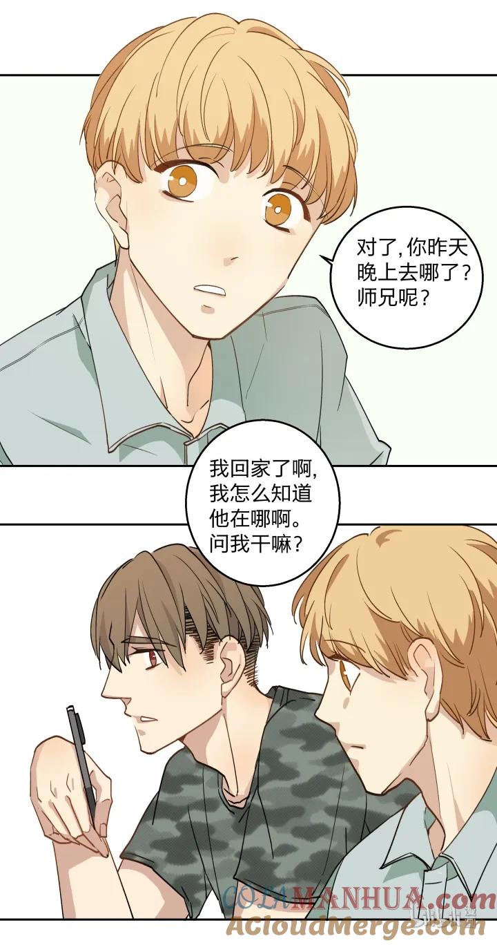 心之茧 - 14 14 有了土壤便会发芽 - 第13张图