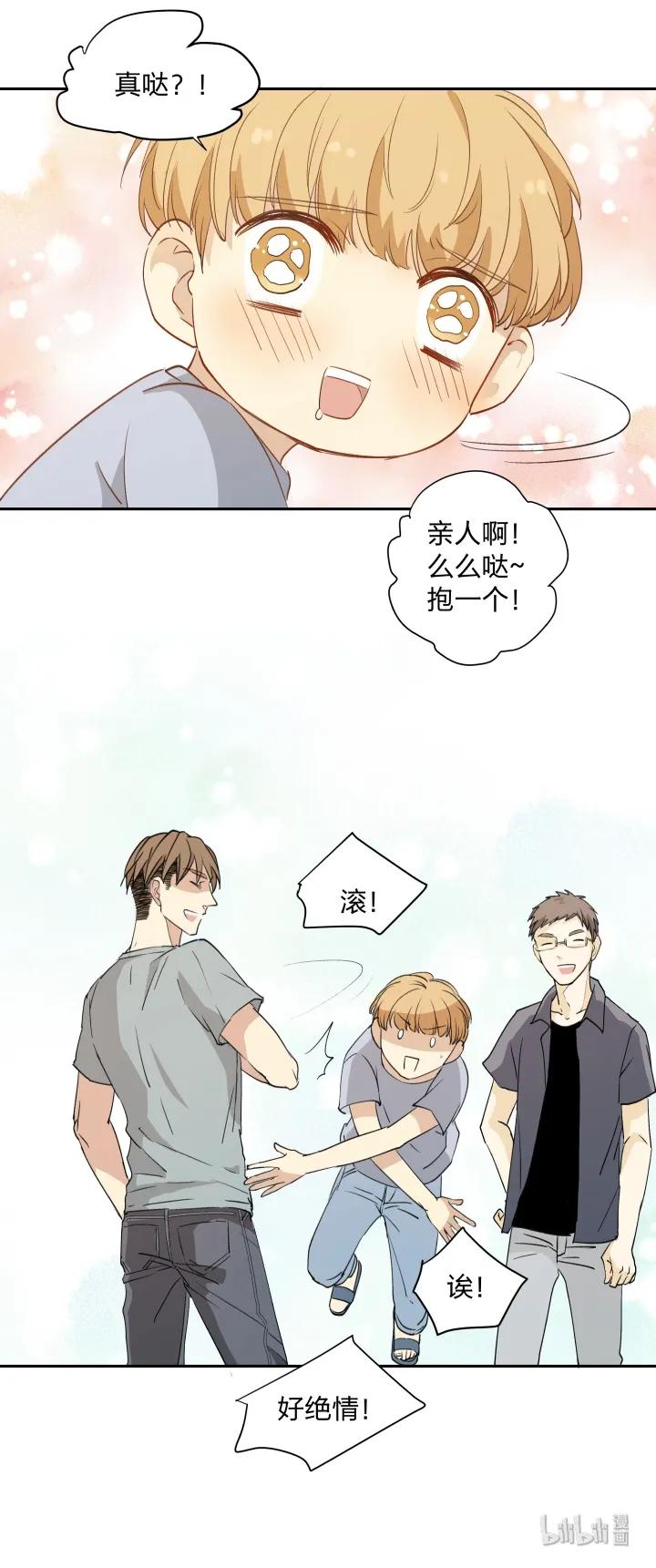 心之茧 - 14 14 有了土壤便会发芽 - 第24张图