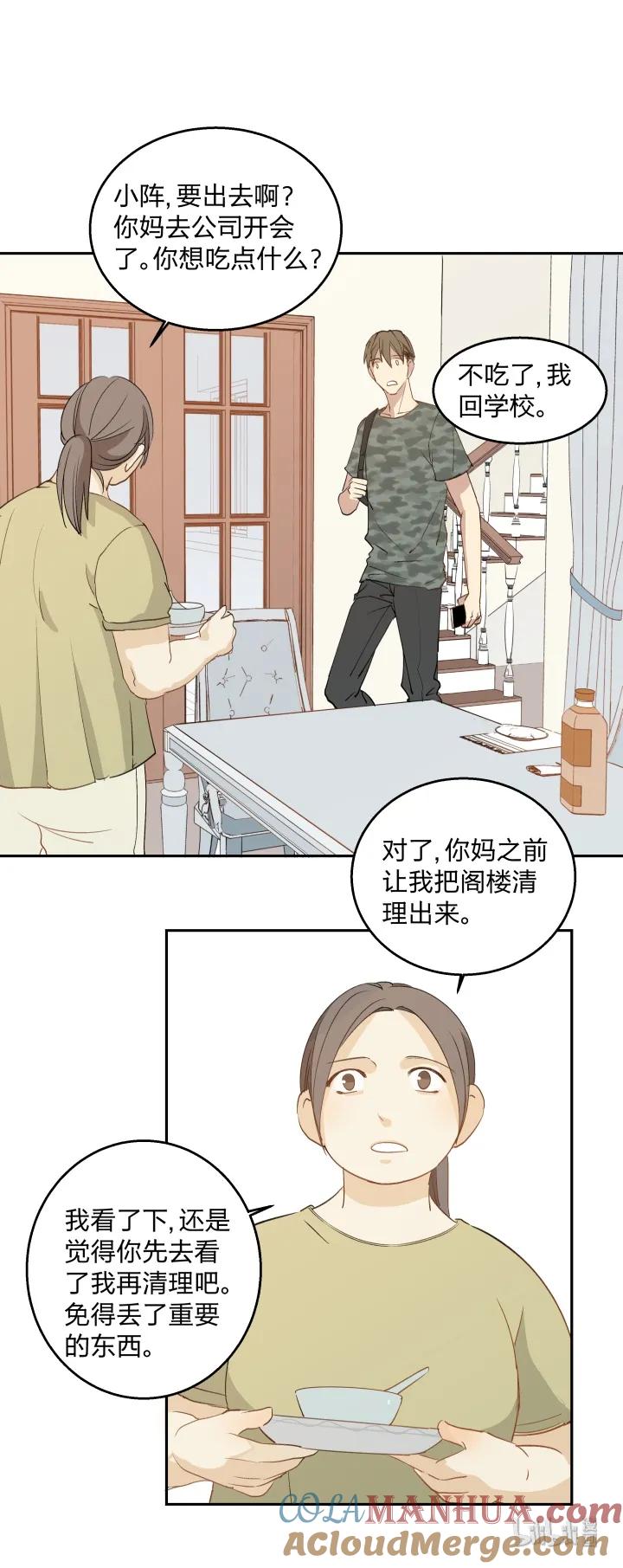 心之茧 - 14 14 有了土壤便会发芽 - 第9张图