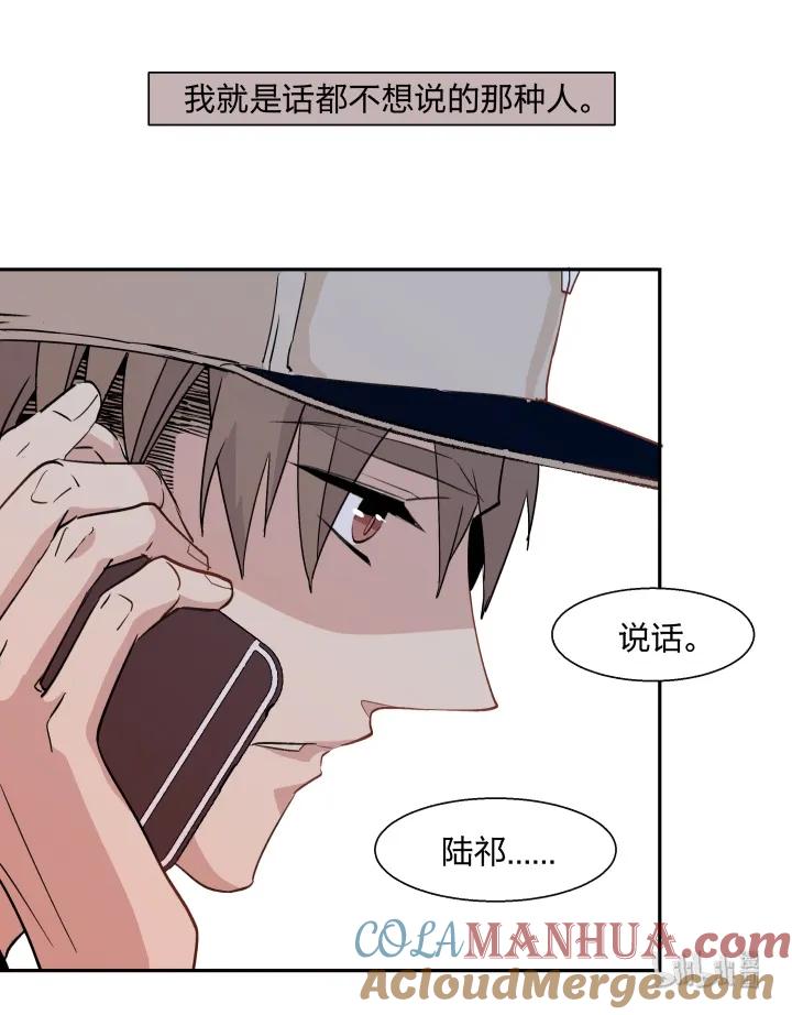 心之茧 - 15 15 等你，然后肆意生长 - 第15张图