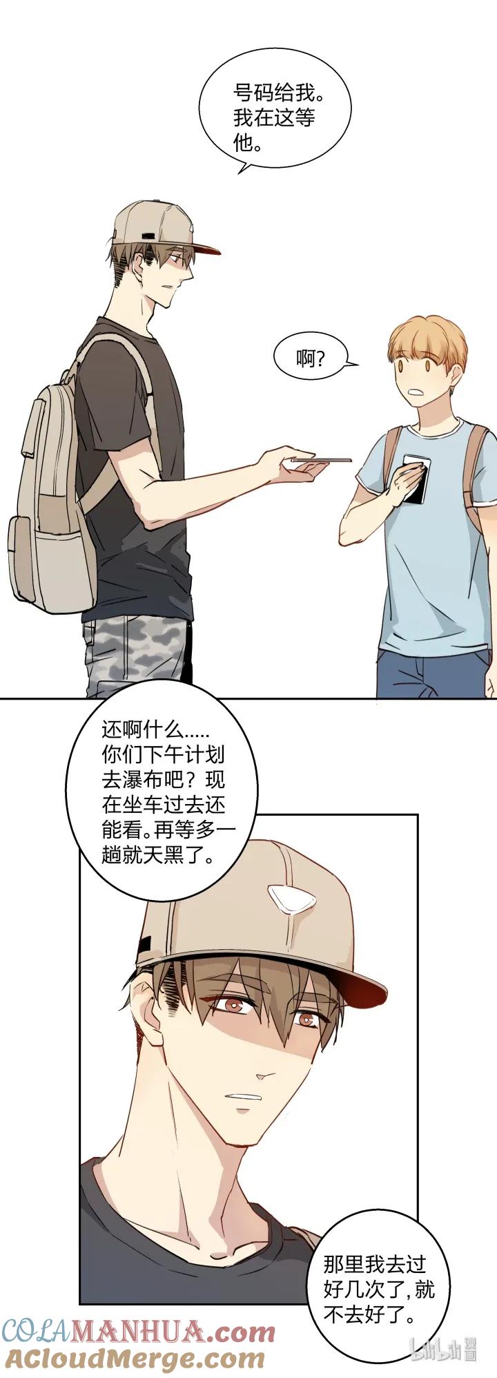 心之茧 - 15 15 等你，然后肆意生长 - 第9张图