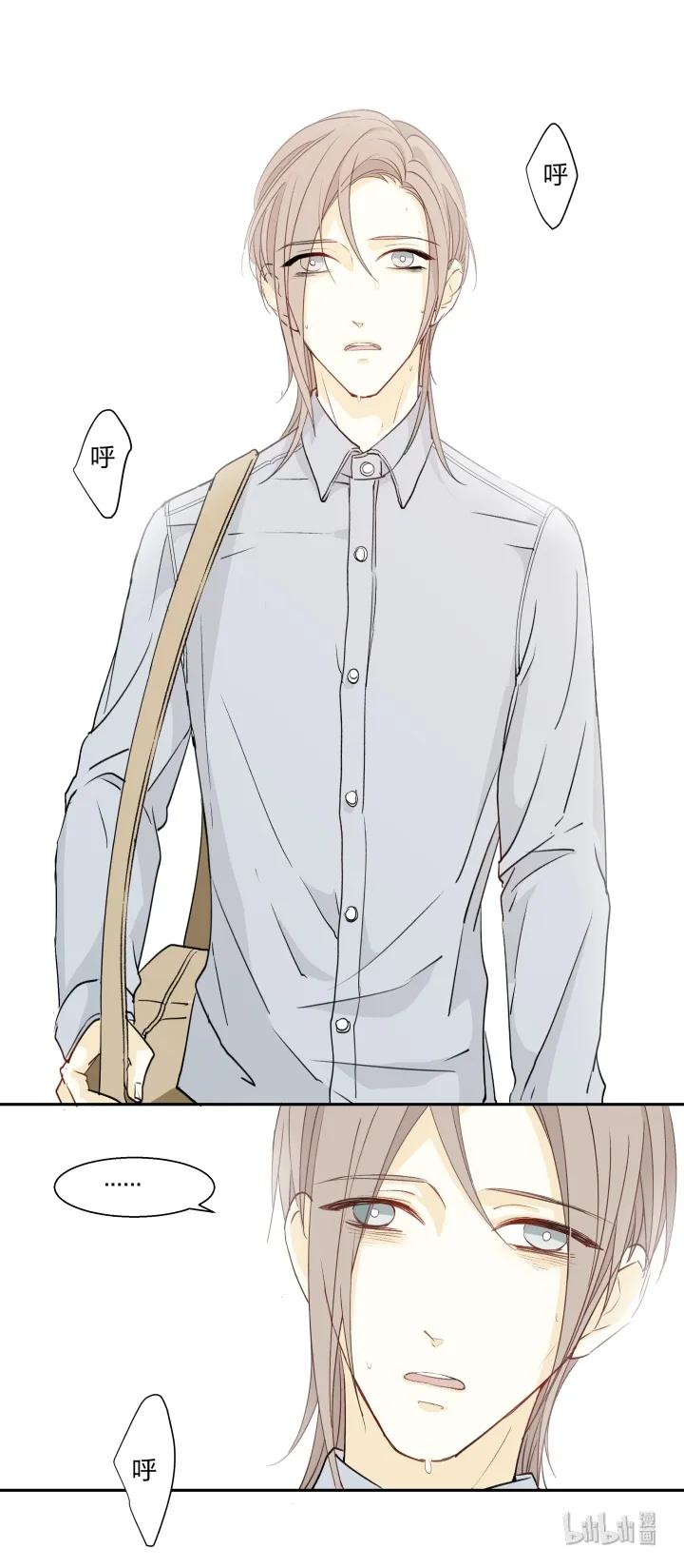 心之茧 - 15 15 等你，然后肆意生长 - 第22张图