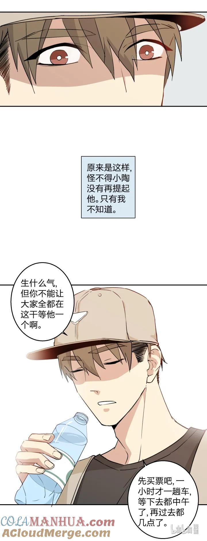 心之茧 - 15 15 等你，然后肆意生长 - 第7张图