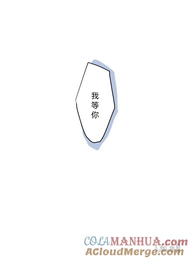 心之茧 - 15 15 等你，然后肆意生长 - 第19张图