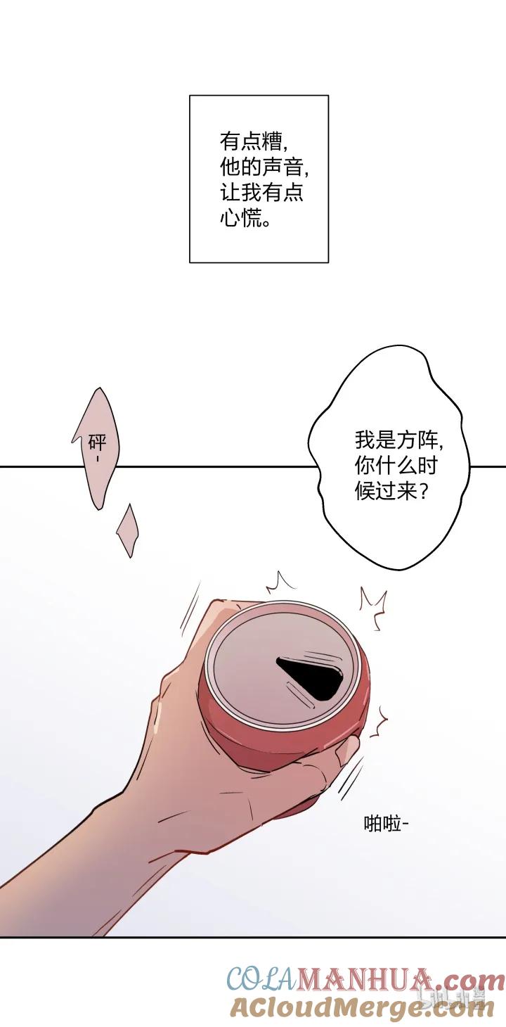 心之茧 - 15 15 等你，然后肆意生长 - 第13张图