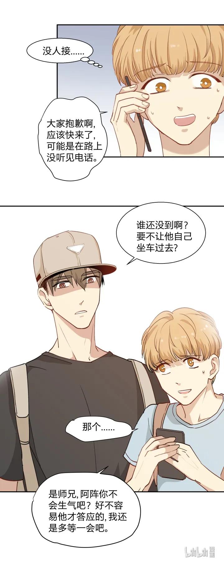 心之茧 - 15 15 等你，然后肆意生长 - 第6张图