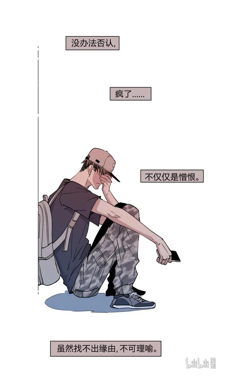 心之茧 - 15 15 等你，然后肆意生长 - 第20张图