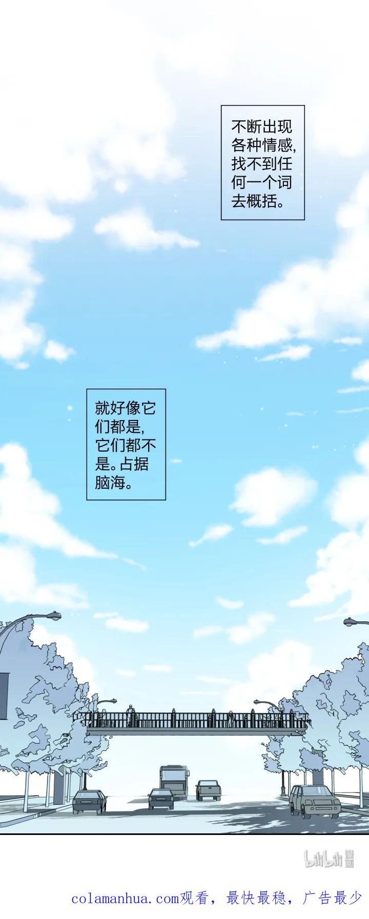 心之茧 - 15 15 等你，然后肆意生长 - 第24张图