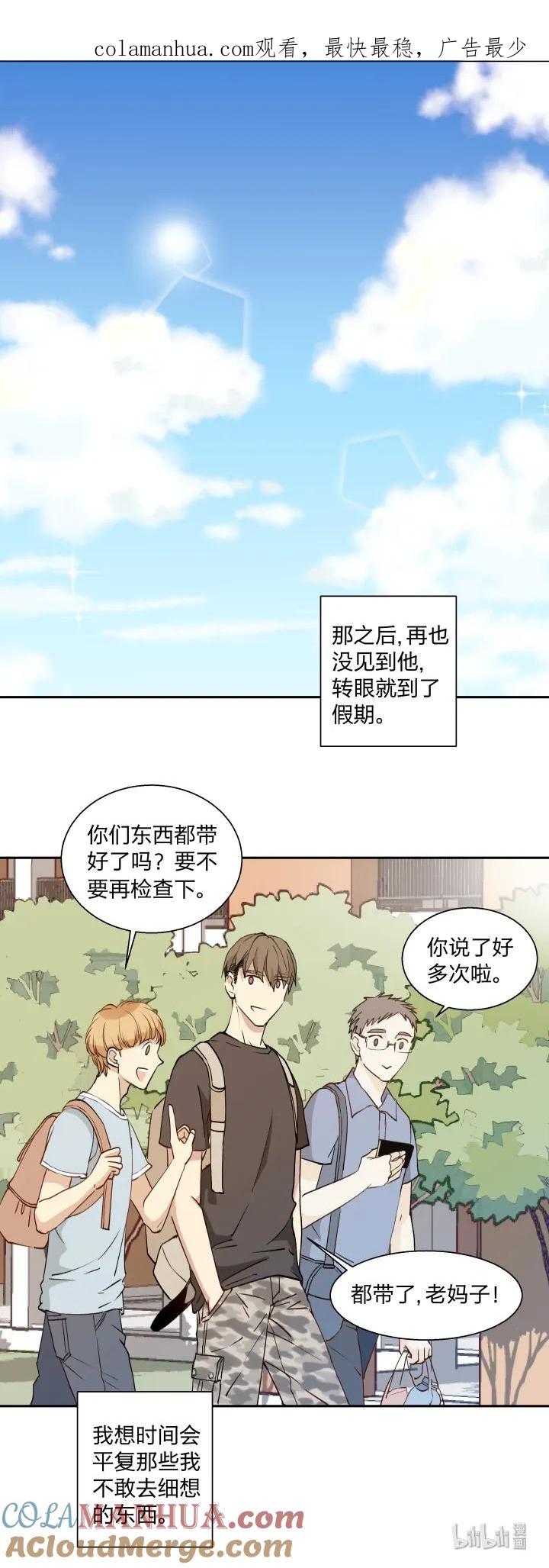 心之茧 - 15 15 等你，然后肆意生长 - 第1张图