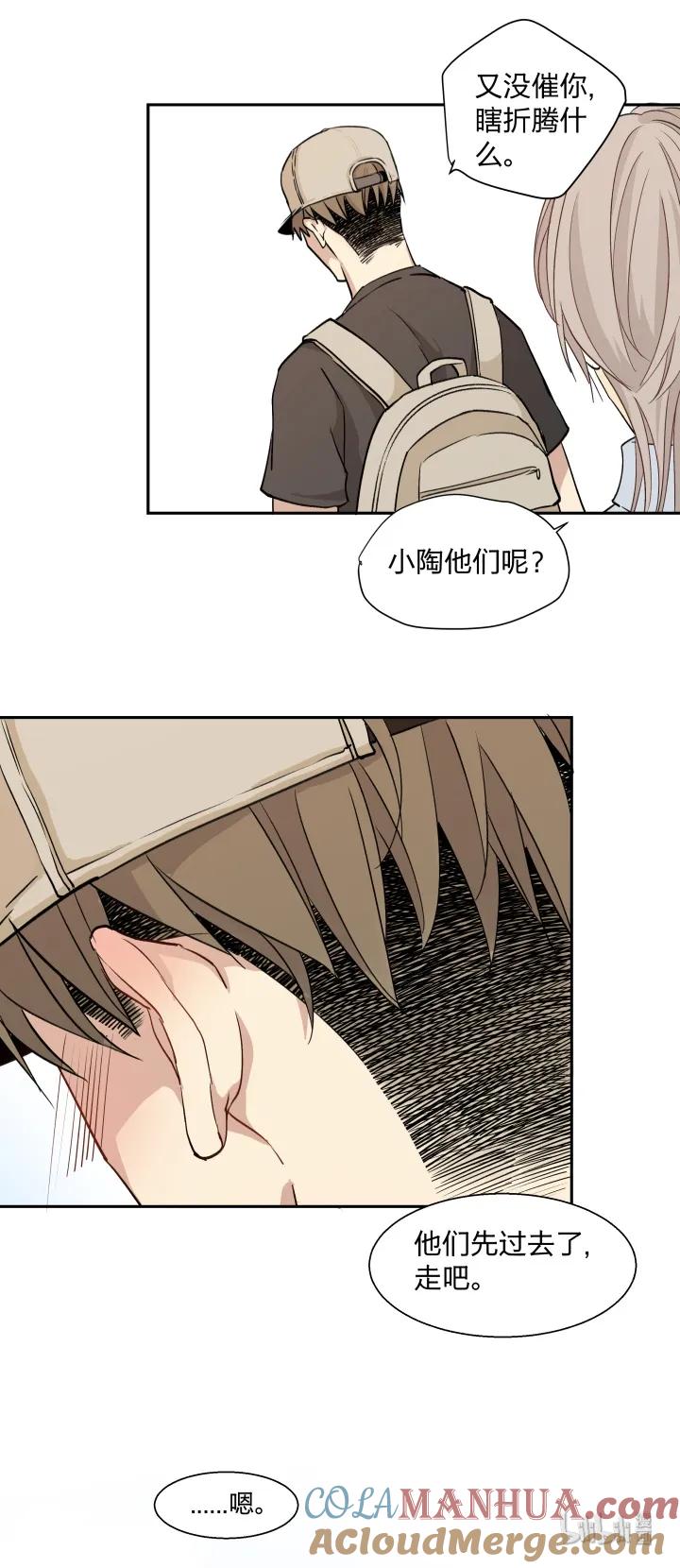 心之茧 - 15 15 等你，然后肆意生长 - 第23张图