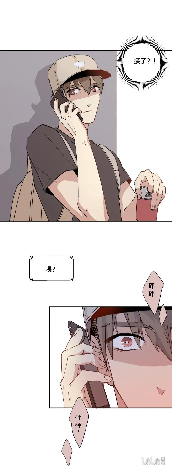 心之茧 - 15 15 等你，然后肆意生长 - 第12张图