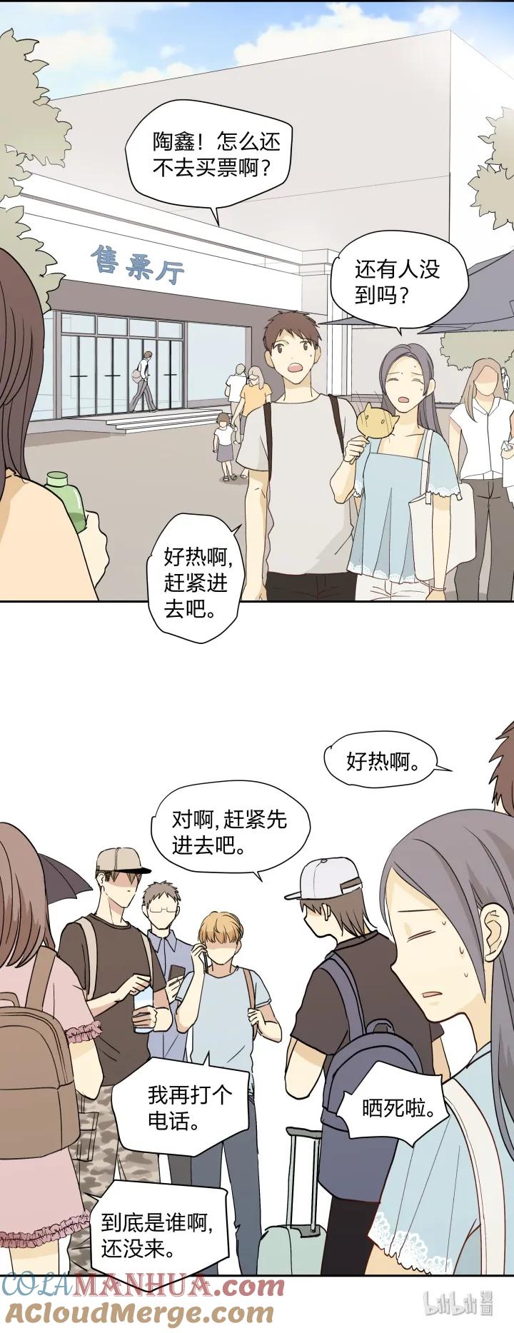 心之茧 - 15 15 等你，然后肆意生长 - 第5张图