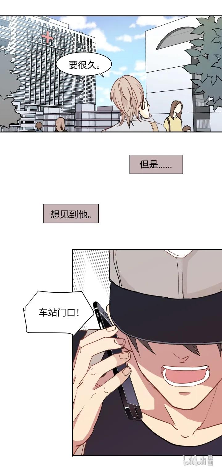 心之茧 - 15 15 等你，然后肆意生长 - 第18张图