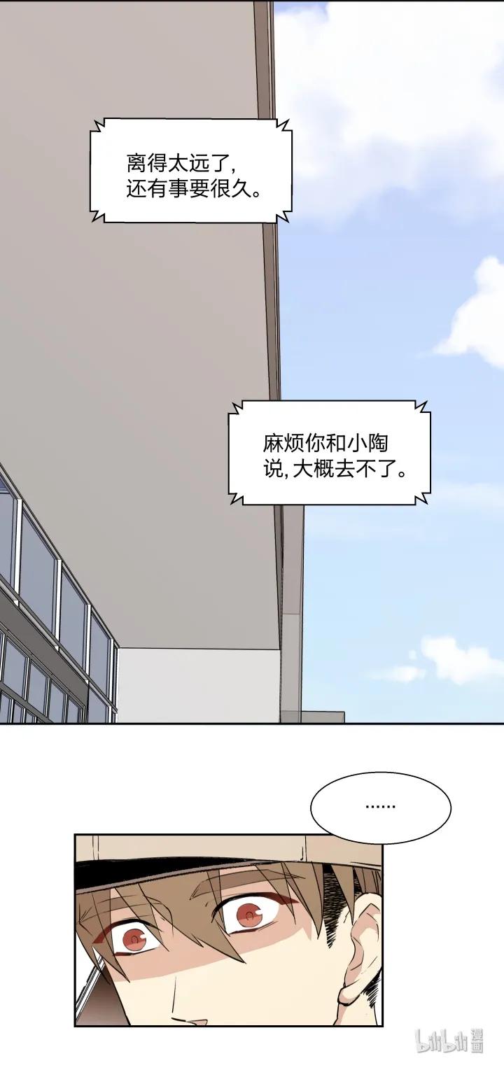 心之茧 - 15 15 等你，然后肆意生长 - 第16张图