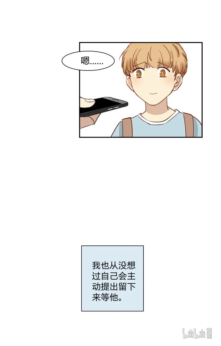 心之茧 - 15 15 等你，然后肆意生长 - 第10张图