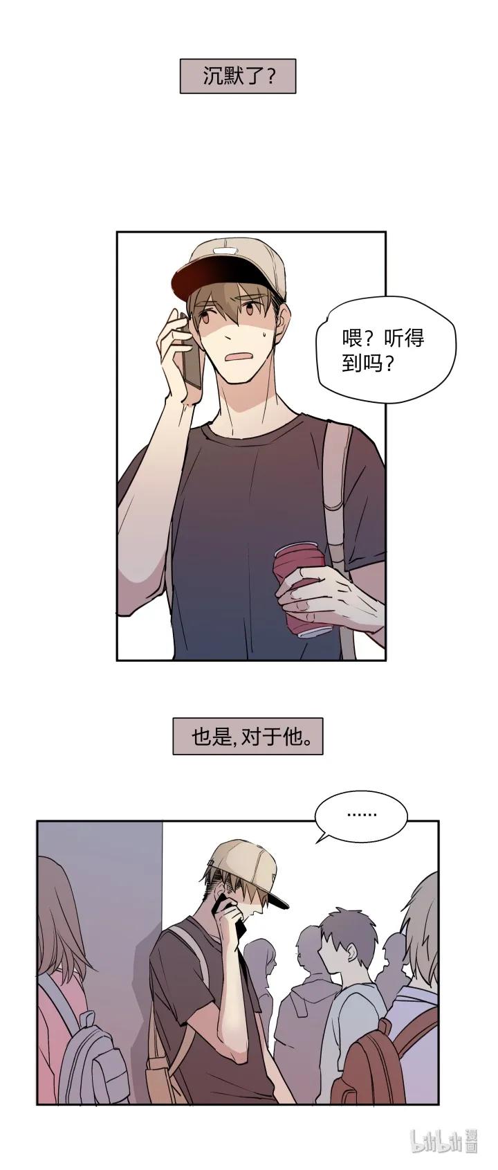 心之茧 - 15 15 等你，然后肆意生长 - 第14张图