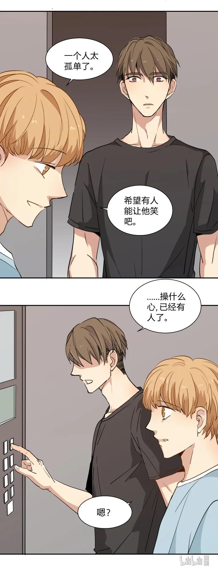 心之茧 - 16 16 很近，又很远 - 第12张图