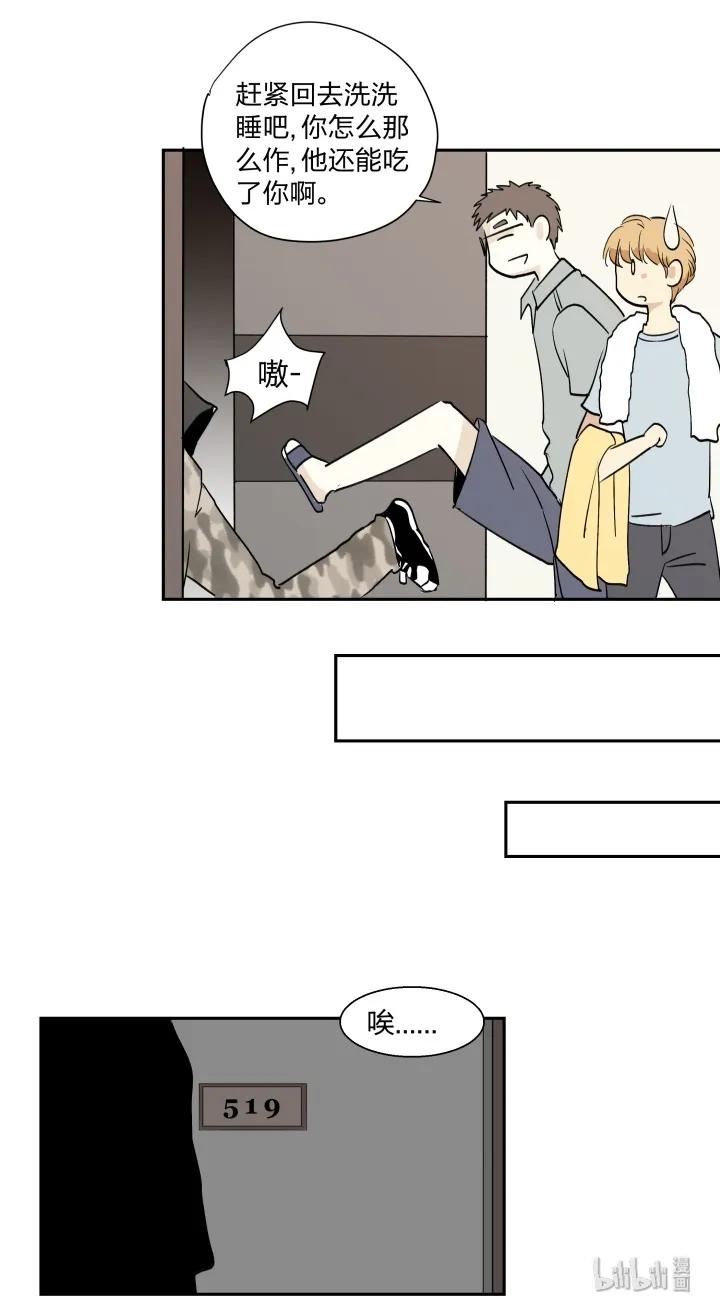 心之茧 - 16 16 很近，又很远 - 第16张图