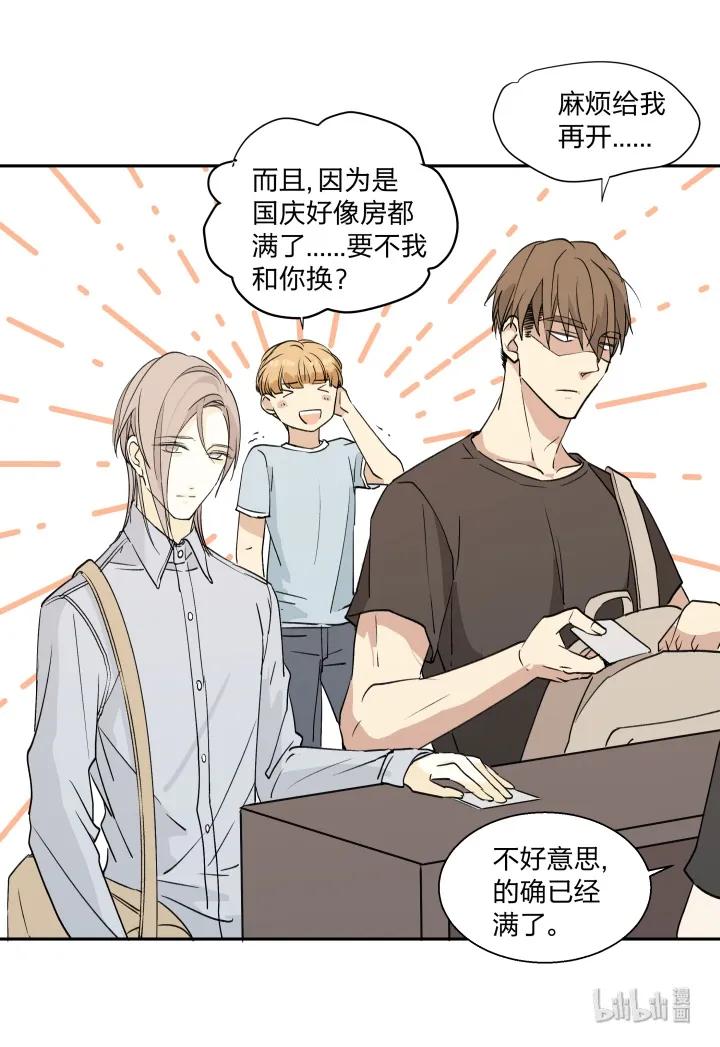 心之茧 - 16 16 很近，又很远 - 第4张图