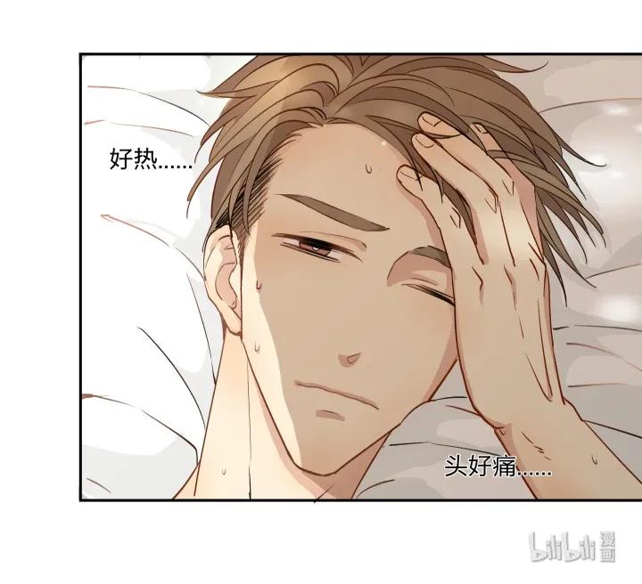 心之茧 - 16 16 很近，又很远 - 第22张图