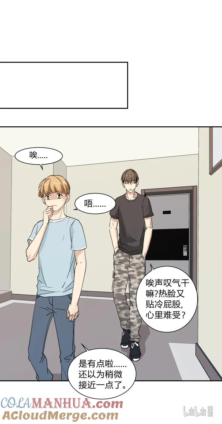 心之茧 - 16 16 很近，又很远 - 第9张图