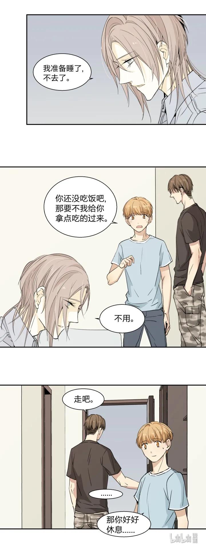 心之茧 - 16 16 很近，又很远 - 第8张图