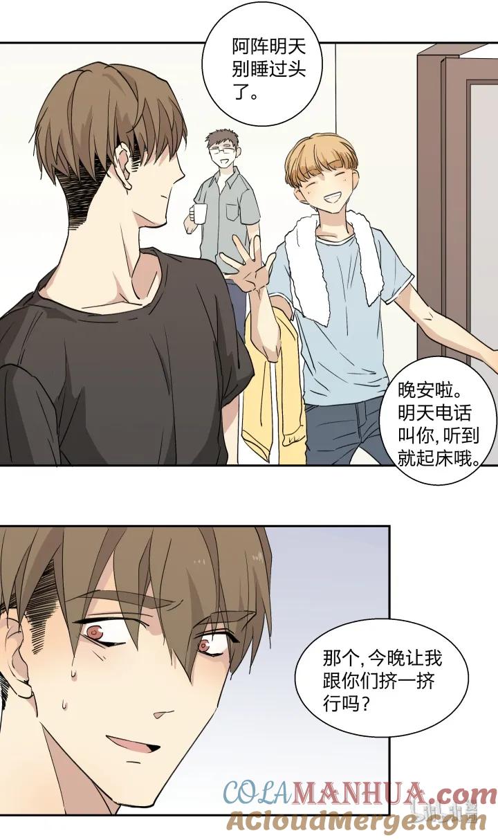 心之茧 - 16 16 很近，又很远 - 第15张图