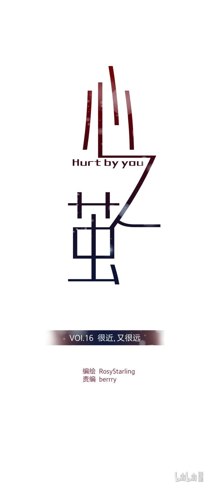 心之茧 - 16 16 很近，又很远 - 第6张图