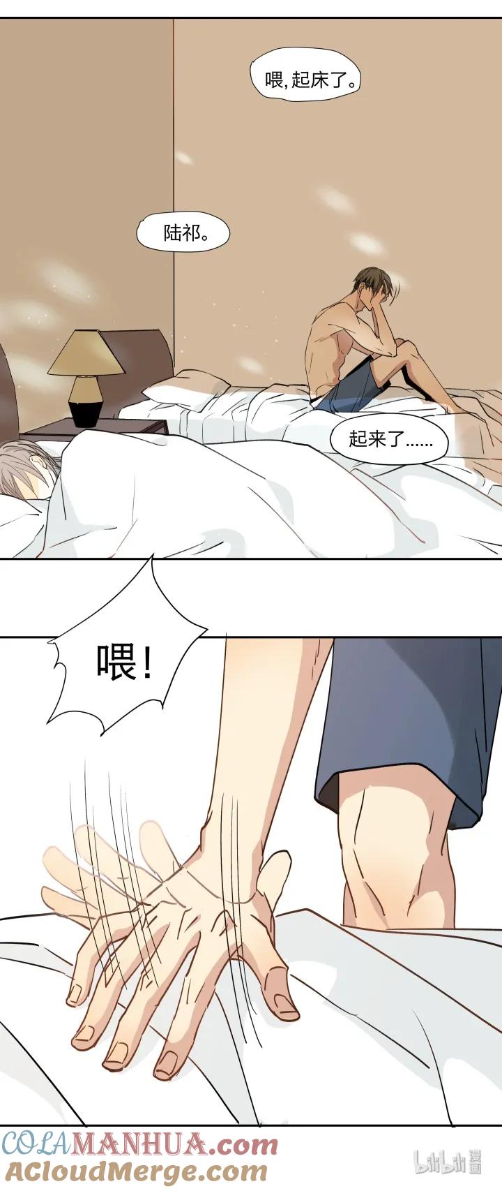 心之茧 - 16 16 很近，又很远 - 第23张图