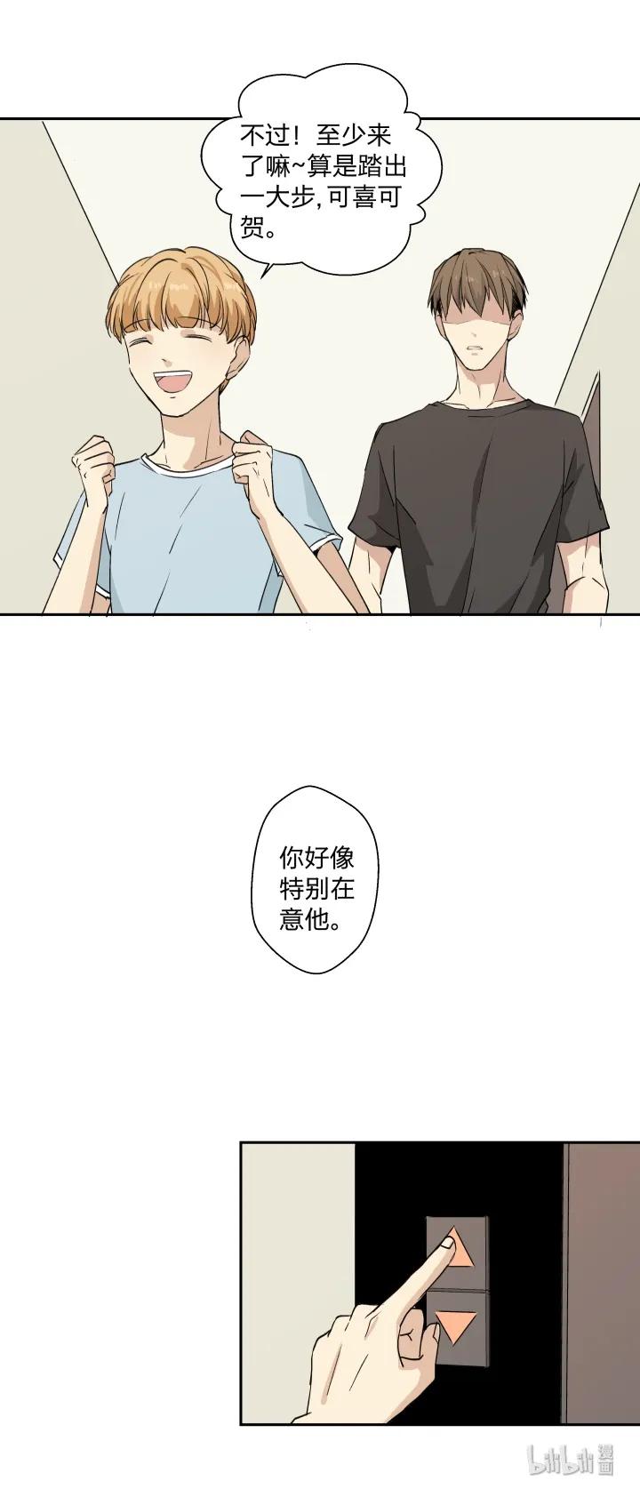 心之茧 - 16 16 很近，又很远 - 第10张图