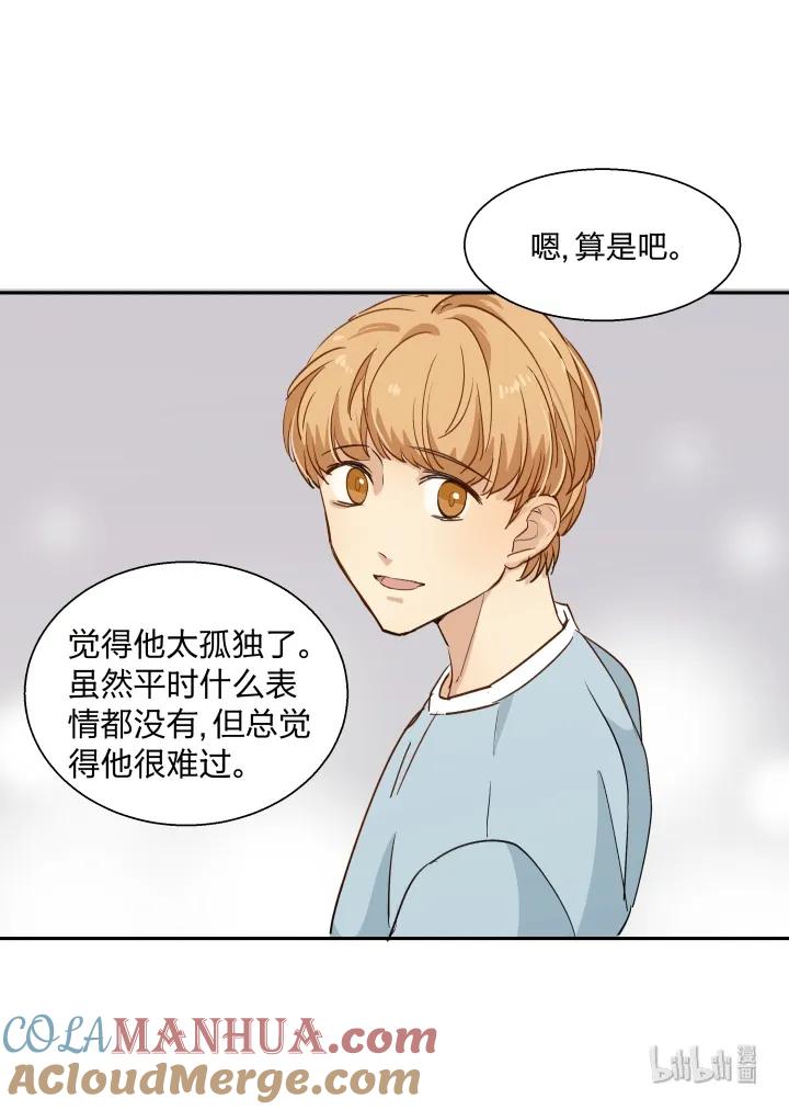 心之茧 - 16 16 很近，又很远 - 第11张图